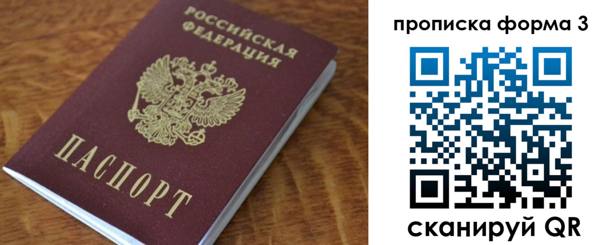 прописка регистрация в Коми