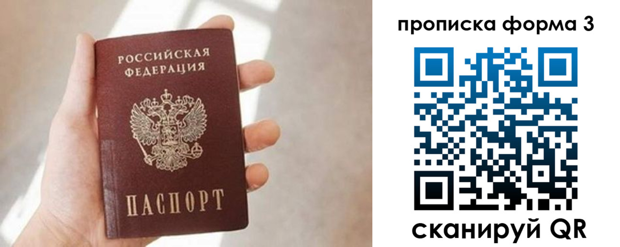 временная регистрация для всех в Коми