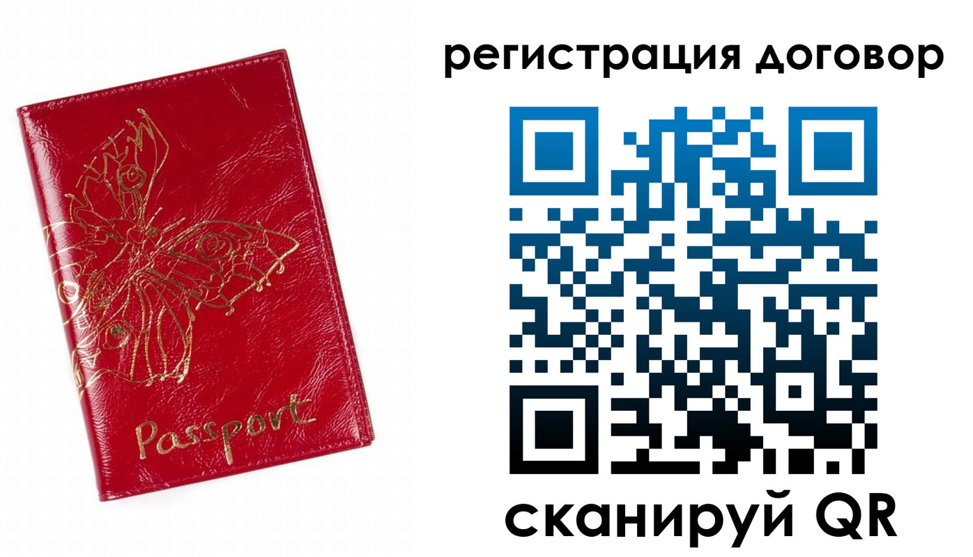 прописка для школы в Коми