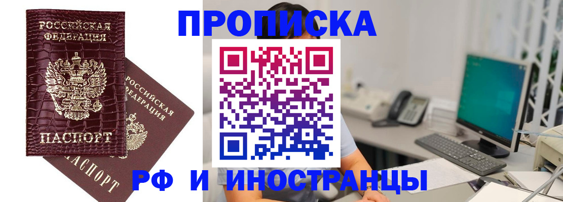 где прописаться в Коми