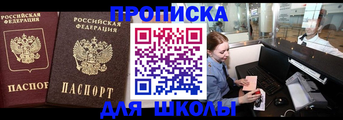 регистрация для дет. сада в Коми