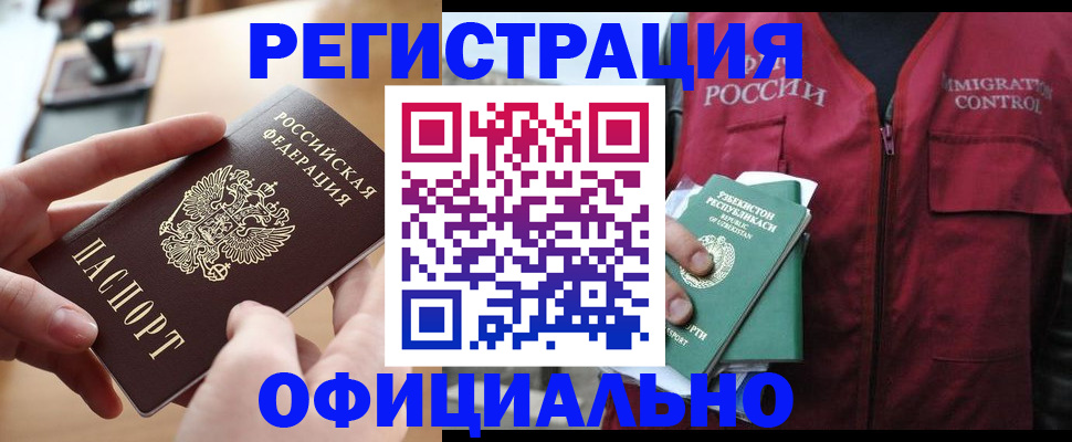 временная регистрация в Коми