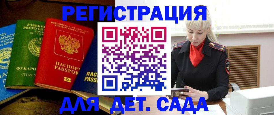 прописка гарантия в Коми