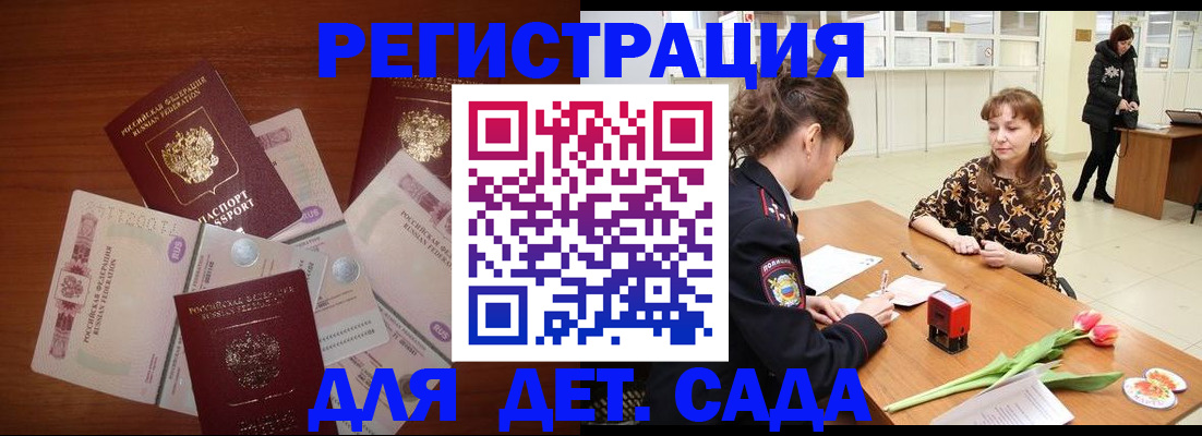 временная регистрация госуслуги в Коми