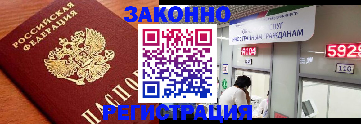 временная прописка в Коми